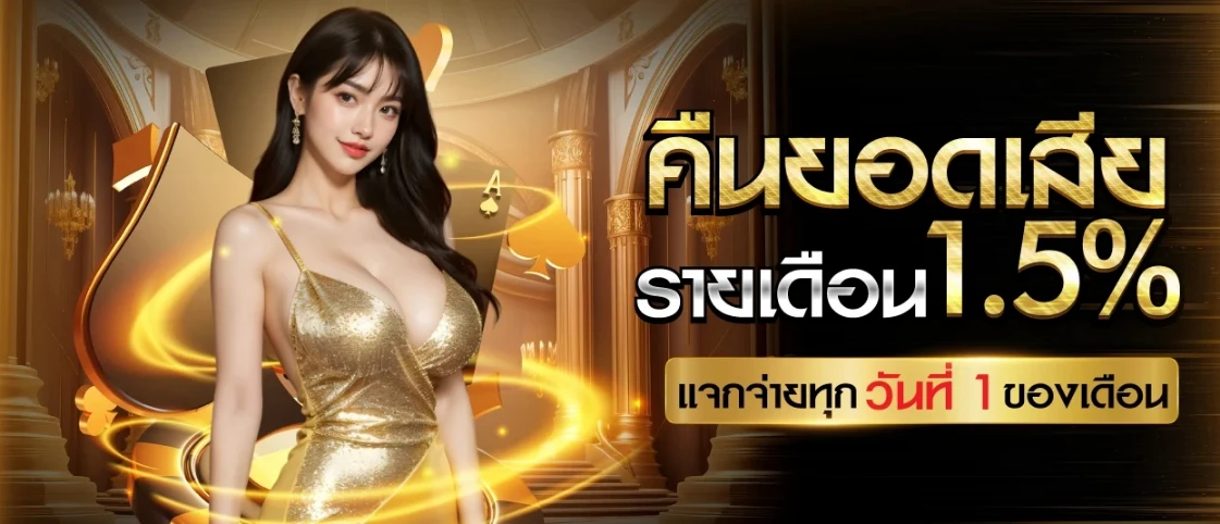 เบทบาท168